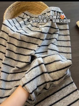 我不允许你们的闺蜜 还没有这套条纹睡衣 亲肤柔软不掉色#睡衣家居服 #条纹控 #慵懒风穿搭 #穿搭韩系 #睡衣外穿