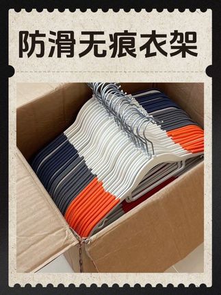 自从入手了这个#无痕衣架 ,家里的老式衣架都淘汰了,挂裤子,内衣都很方便!#挂衣架 #收纳整理 #衣架 #防滑无痕衣架