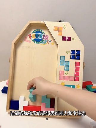 早教益智可太有趣了!锻炼孩子想象力,逻辑思维思能力,培养耐心和专注力#动手动脑 #早教益智玩具 #专注力练习 #思维训练 #儿童玩具