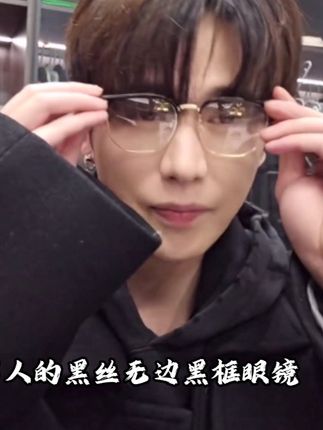 男人的黑丝半框眼镜 #半框眼镜 #眼镜框推荐 #眼镜