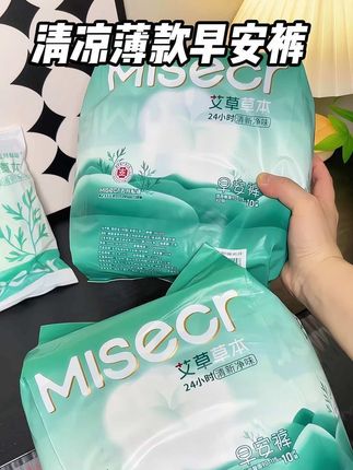 家人们谁懂,这个五月私语清凉薄款早安裤,它是专为夏天定制的,真实太香了#安睡裤#透气舒适 #姨妈裤 #女性