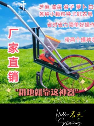 多功能播种机精播箩卜油菜芝麻青菜小颗粒播种器省时省力省种子多功能播种机精播箩卜油菜芝麻青菜小颗粒播种器省时省力省种子