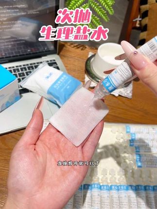 #生理盐水 用过的人都知道它的好#闭口粉刺 #生理盐水湿敷 #熬夜必备 #油痘肌护肤