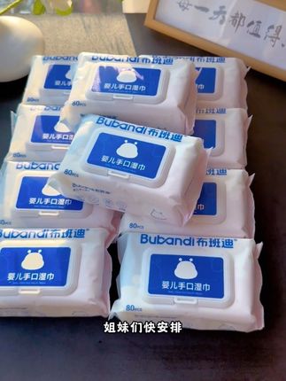 #布班迪 婴儿手口湿巾大羊毛 一箱10大包,不含酒精、香精、荧光剂#新生儿 放心用#好物推荐🔥 #育儿补贴