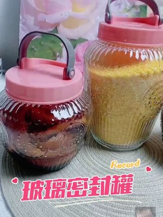 【三件套】家用大容量玻璃密封储物罐透明泡菜坛泡酒五谷杂粮干果茶#每日分享 #打开美好生活 #玻璃密封罐三件套 #玻璃密封罐 #腌菜泡菜坛子