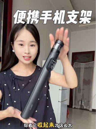 这个便携落地开手机自拍杆真的太酷了,桌拍,日常旅行拍照带上它简直不要太方便#自拍杆#手机支架#SEAJIC落地开自拍杆#SEAJIC施吉客#落地开自拍杆