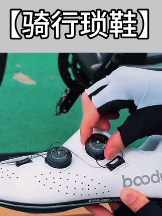 博顿真皮碳底骑行锁鞋,有了锁鞋底加持,骑行变得不一样#骑行#骑行锁鞋#公路车锁鞋