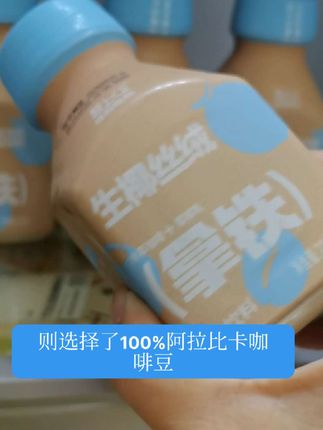 【10瓶一箱装】生椰丝绒拿铁0添加蔗糖厚椰乳+冷萃咖啡搭配生椰拿铁#轻上饮品#生椰拿铁#冷萃咖啡