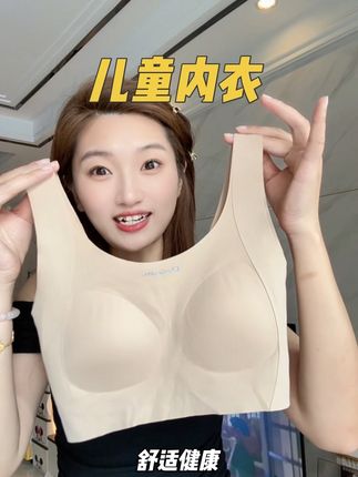 上身超舒服的#家有千金 家的少女文胸超爱这粉底液内衣#贴身衣物 #透气舒适
