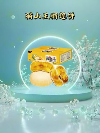 个位数到手十个一整箱榴莲饼#榴莲控 #美食 #划算 #快来一起尝个鲜 #榴莲饼