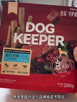 比乐守护者试吃装,趁这个价赶紧给毛孩子多薅点,吃的太香了!大品牌这个价还是第一次见!#阿拉斯加 #萌宠好物 #狗粮推荐 #科学养宠攻略 #超便宜超划算