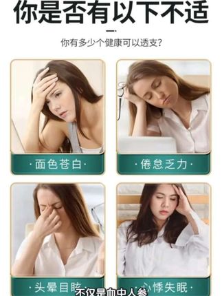 补血圣品 当归