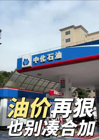 轿车货车SUV?通通搞定!标准流程+全程守护,加油就这么简单✅#五一假期 #95加满 #加油天团 #星燃车主通