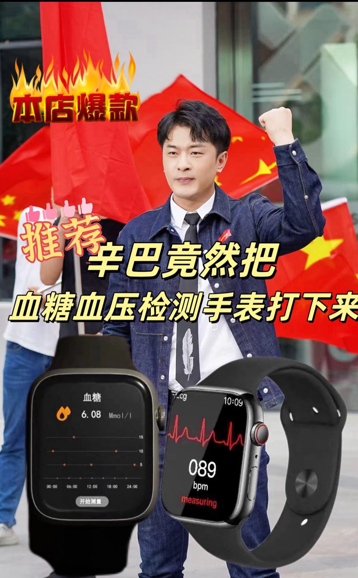 【官方正品】高精度血糖血压无创智能运动监测健康睡眠跑步心率手表#辛巴 #辛巴巴巴噜比啦 #内容过于真实 #强烈推荐#智能手环