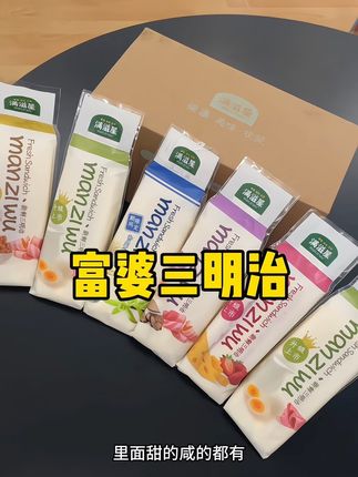 超好吃的富婆三明治#富婆三明治 #三明治 #满滋屋三明治 #早餐