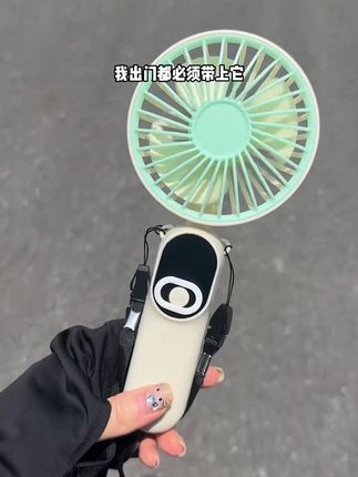 这个手持小风扇是我夏天必须要带出门的,真的好好用,而且你看才啥价!#风扇 #夏日必备 #网红小风扇