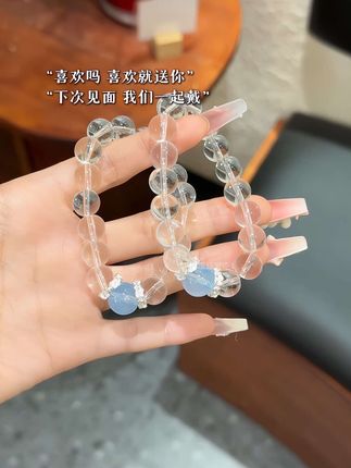 那就说好咯 好朋友下次见面一起戴这个清透手串#手串 #晶莹剔透 #首饰 #仙女必备 #是时候安排一下了