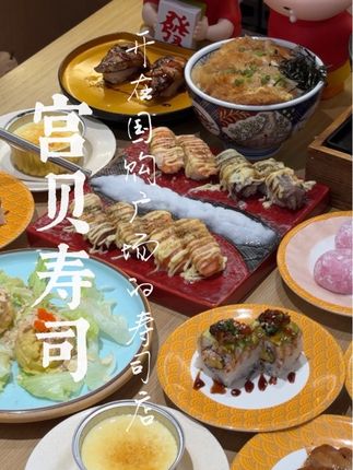 69代100人均几十吃日漫抽惊喜寿司?而且还能坐卡哇伊的情侣包厢#回转寿司#合肥美食#假期吃什么#治愈系美食#宫贝寿司