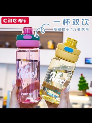 希乐TRITAN塑料水杯男女简约创意吸管杯便携学生杯子防摔儿童水壶#好物推荐🔥 #水杯#杯子 @DOU+小助手 @DOU+上热门