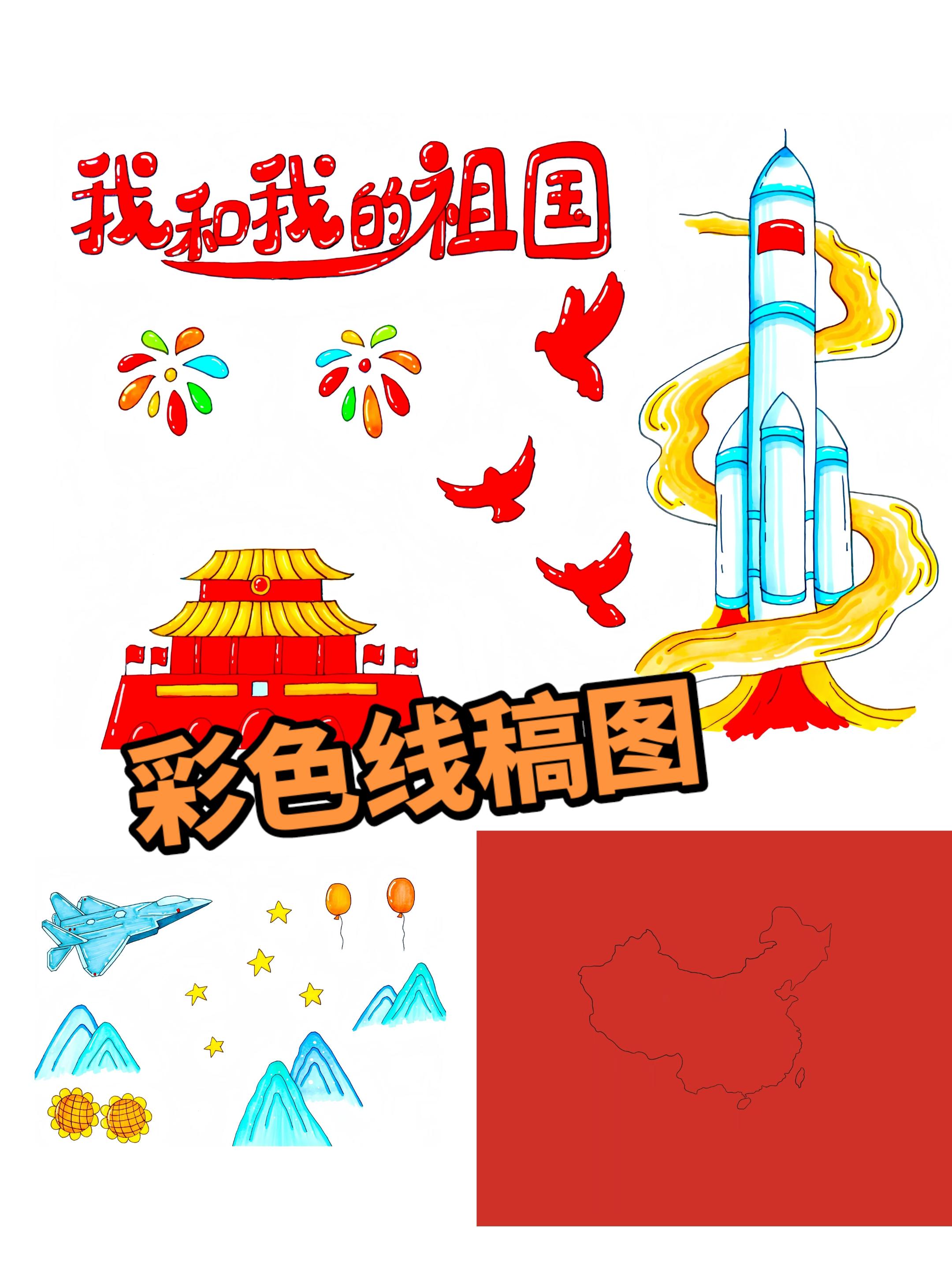 国庆节立体手抄报电子版,自己打印!#手抄报 #手抄报作业 #手抄报模板 #国庆节手抄报 #立体手抄报