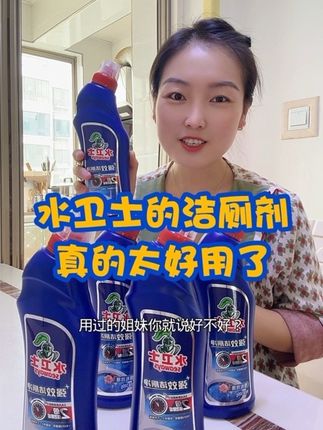 宝妈们的清洁好物,家家必备的水卫士洁厕剂,刷的锃亮锃亮的,而且还温和不刺鼻,有松木和玫瑰花的清香味,姐妹们这个羊毛必须薅! #记录真实生活 #清洁神器 #宝妈推荐 #卫生间好物 #同城热门