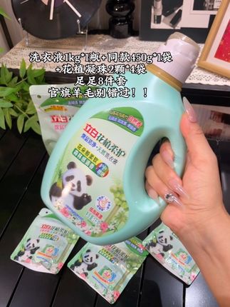 哈哈哈哈哈~我真的薅到了立白洗衣液的大羊毛!还是官旗发货,直接到6件套!快叫上你七大姑八大姨薅呀!#母婴好物 #香氛洗衣液#洗衣液#立白大师香氛洗衣液#生活用品