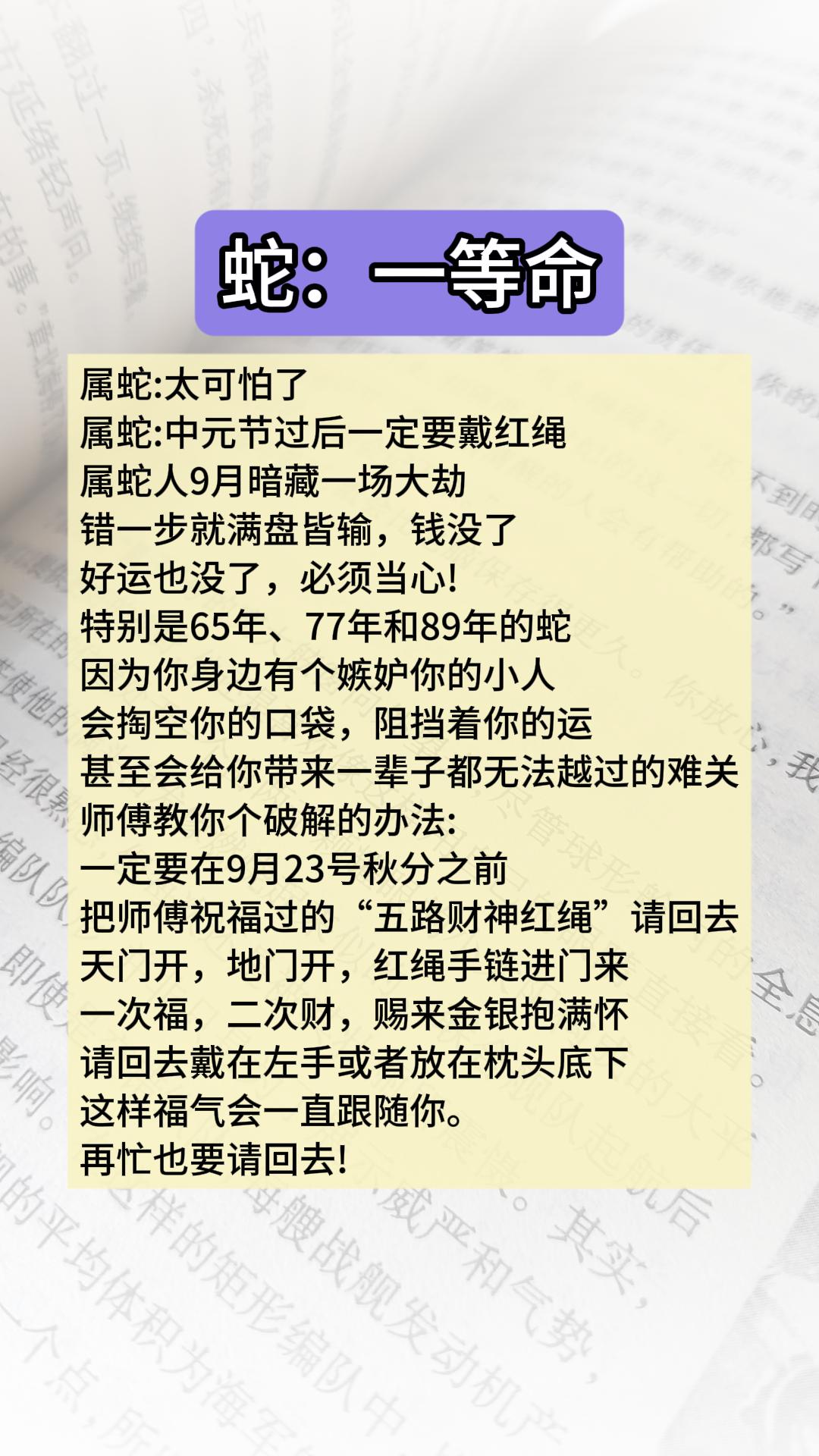 #1965年的蛇 #1977年的蛇 #1989年的蛇