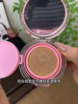 妈呀!滋色羽纱光缎气垫也来大羊毛了!一个正装加一个替换装你看看才多少钱?真的巨好用又服贴!#气垫 #滋色 #持妆气垫 #平价彩妆