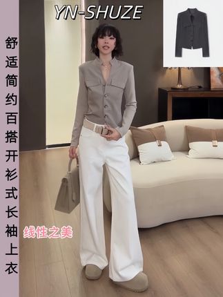 YN-SHUZE鱼姐【线性之美】舒适简约百搭开衫式长袖上衣!这款真的绝了!一抹提亮秒变水光肌,性价比炸裂,姐妹们冲就对了!✨#ootd穿搭 #日常分享 ##生活服务热点中心 #女人味 #@DOU+小助手#高级穿搭