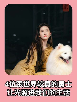 现在站在你面前的是,四位跟世界较真的勇士,让光照进我们的生活!#王洁莹 #迪士尼 #公厕收费 #中国制造 #武汉大学