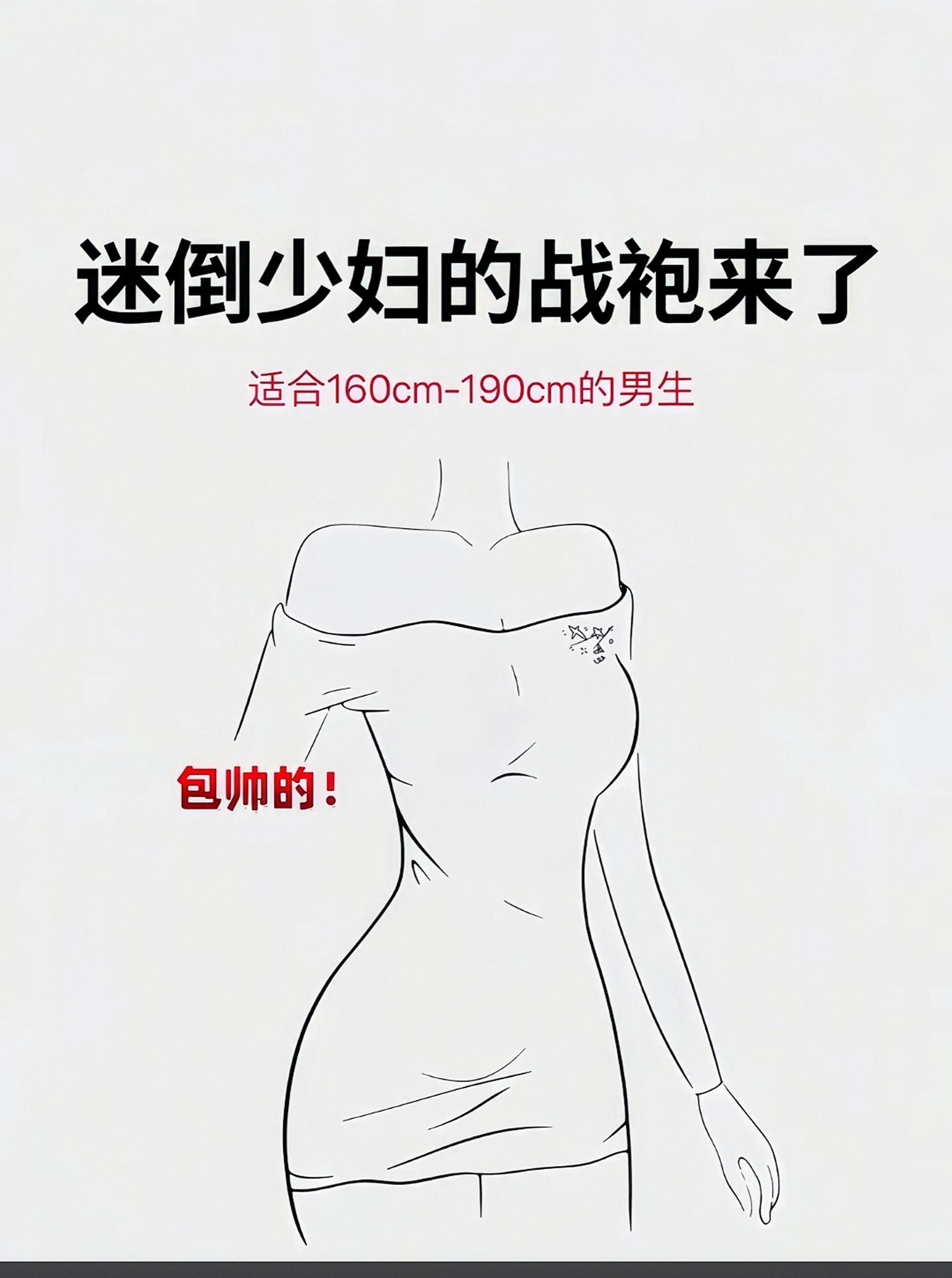 #高级感穿搭
