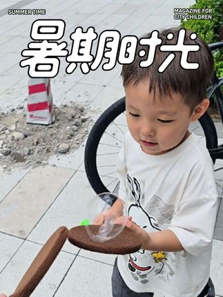 陪伴小工具,锻炼孩子的手眼协调,改善亲子关系。