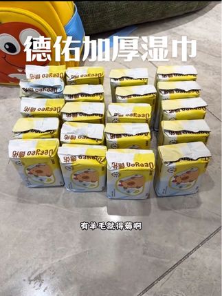快来抢#德佑 加厚新款湿巾!20抽的大小带出门刚刚好,关键现在贼合适!刷到快冲!#婴儿手口湿巾 #湿巾 #宝宝湿巾 #开学必备