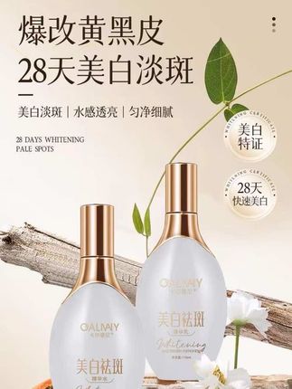 #美白