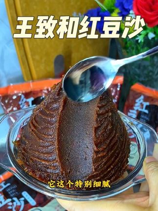 王致和这个红豆沙也来大羊毛了!配料特干净,口感细腻不齁甜,做豆包做甜品都特好吃!#红豆沙 #王致和 #豆沙馅 #超便宜超划算 #厨房好物