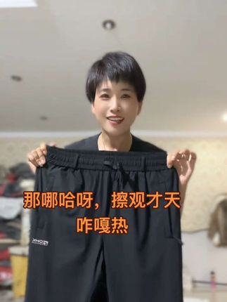哈喽大家好,这几天冰丝裤又卖火了,这几天高温,怕热的男士就穿这条冰丝裤,高弹力,穿上冰冰凉凉,超舒服