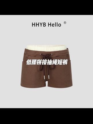 HHYB Hello2025夏季新款时尚百搭低腰拼接抽绳休闲短裤女Q254161#低腰裤 #拼接裤 #抽绳裤 #休闲短裤 #HHYB @DOU+上热门 @小店随心推 @巨量千川