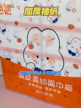 加厚大包抽纸 #自信的女人就是美 #大包型抽纸 #加厚结实 #橱窗清单选购