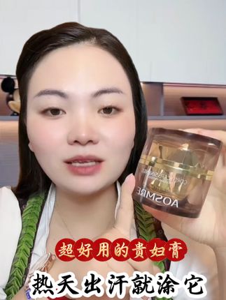 奥施曼虫草千肽贵妇膏,买过的粉丝都说好用,紧致抗皱不假白不流白汤,天热就买它,不脱妆还滋润不拔干#好东西一起分享 #好物推荐🔥 #贵妇膏#好货推荐 #自用好物分享