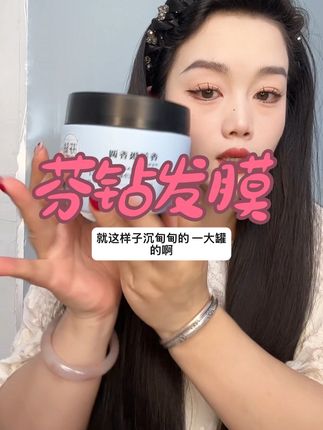 #头发护理 #护发养发 #发膜 #发膜推荐 #芬钻发膜