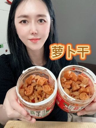 활동할때 드셔보쇼 두통에 이원구십구전…택포임다 한통에 이백삼십그람임다 기넘어가게 짜지 않슴다#萝卜干