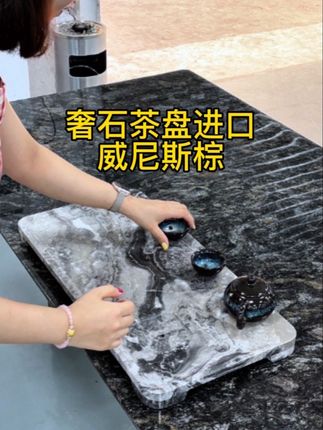 进口威尼斯棕搭配铂金钻桌面,想买奢石茶盘的老板可以参考一下#奢石茶盘 #源头实力厂家 #威尼斯棕 #铂金钻 #奢石