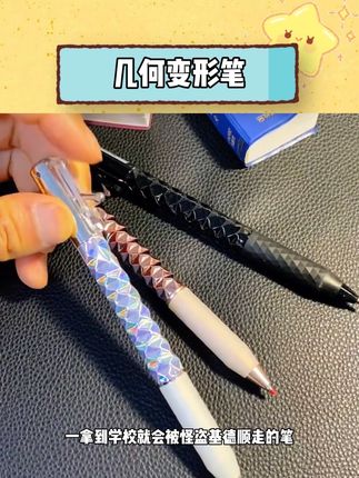 我上学的时候怎么没有那么好玩的笔#学生党 #解压 #文具