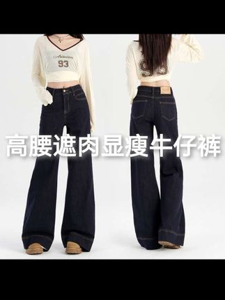 秋季新款高腰遮肉显瘦牛仔裤#牛仔裤 #谁穿谁好看 #秋季穿搭 #显瘦牛仔裤 #爆款