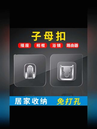 #子母扣 ##分享生活小技巧 #快来看看 #便捷生活 #必备