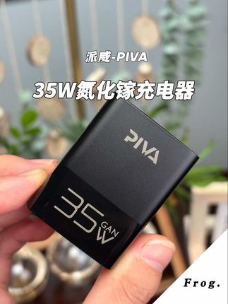 不仅充得快还不会发热发烫保护手机,电池更能 保护我们#派威 #氮化镓快充 #iphone充电器