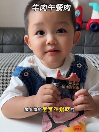 一岁以上宝宝就可以吃的#牛肉午餐肉 肉感满满,鲜香鲜香的,也太好吃了吧!大块牛肉粒,吃着特别满足,关键配料很干净,给宝宝吃着很放心 #午餐肉#宝宝爱吃 #妈呀太香了