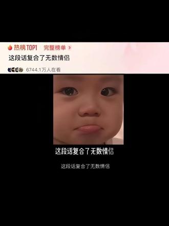 这段话复合了无数情侣#情感共鸣#文案 #复合