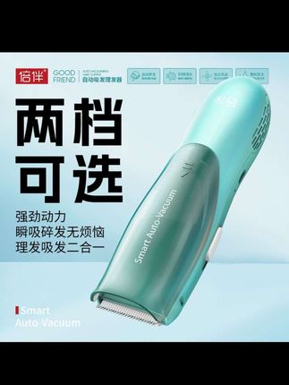 自动吸发婴儿理发器宝宝剪发胎发剃头静音儿童家用电推子正品防水