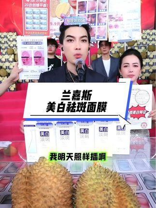 #一枝梅 #美白淡斑 #去黄提亮 #面膜 #一白遮百丑